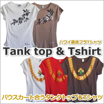 本場ハワイ直送フラTシャツ